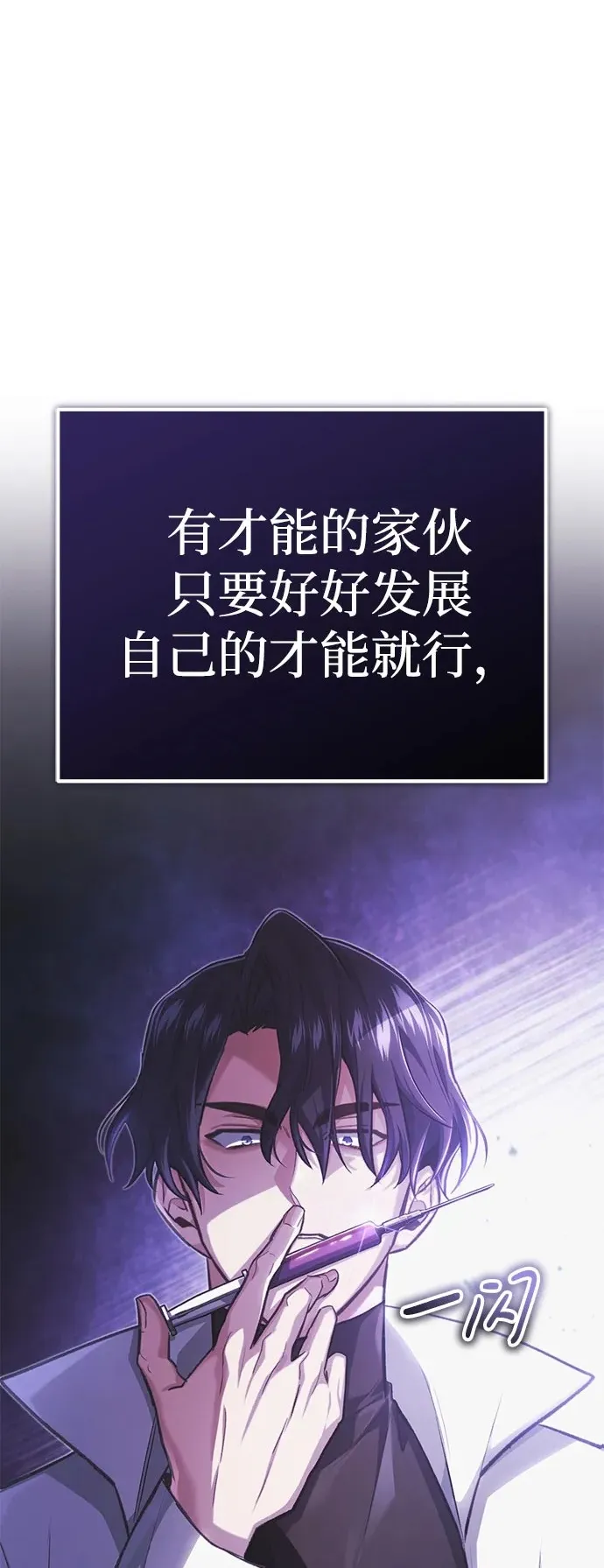 重生者的隐退生活漫画,[第12话] 终于到最后了2图