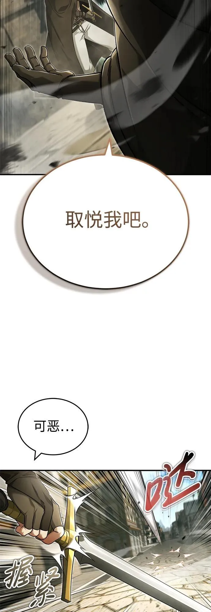 重生者的隐退生活漫画,[第32话] 最讨厌烦人的故事了1图