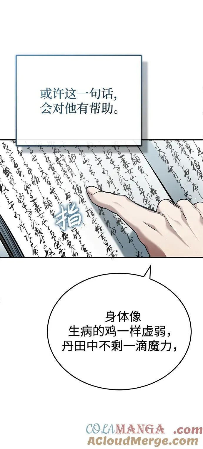 重生者的隐退生活漫画,[第35话] 根本比不了2图