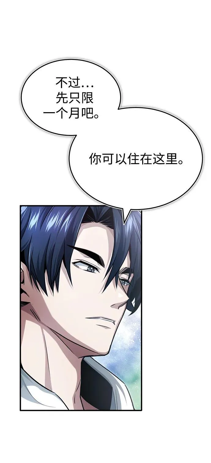 重生者的隐退生活漫画,[第3话] 有请下一位吧2图