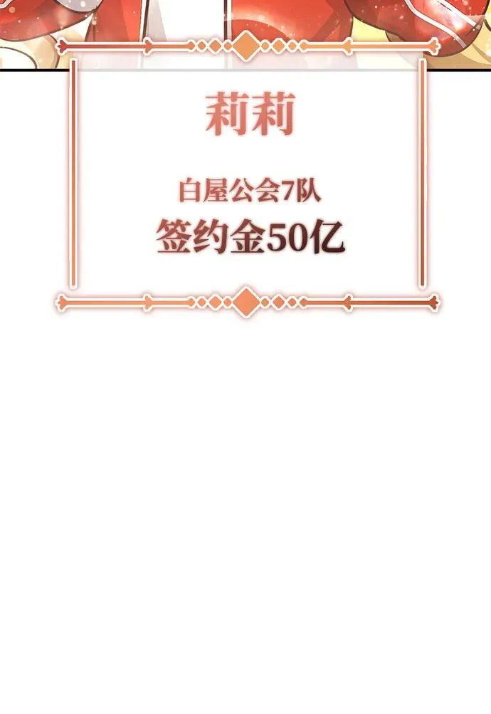 重生者的隐退生活漫画,[第5话] 你不用担心1图