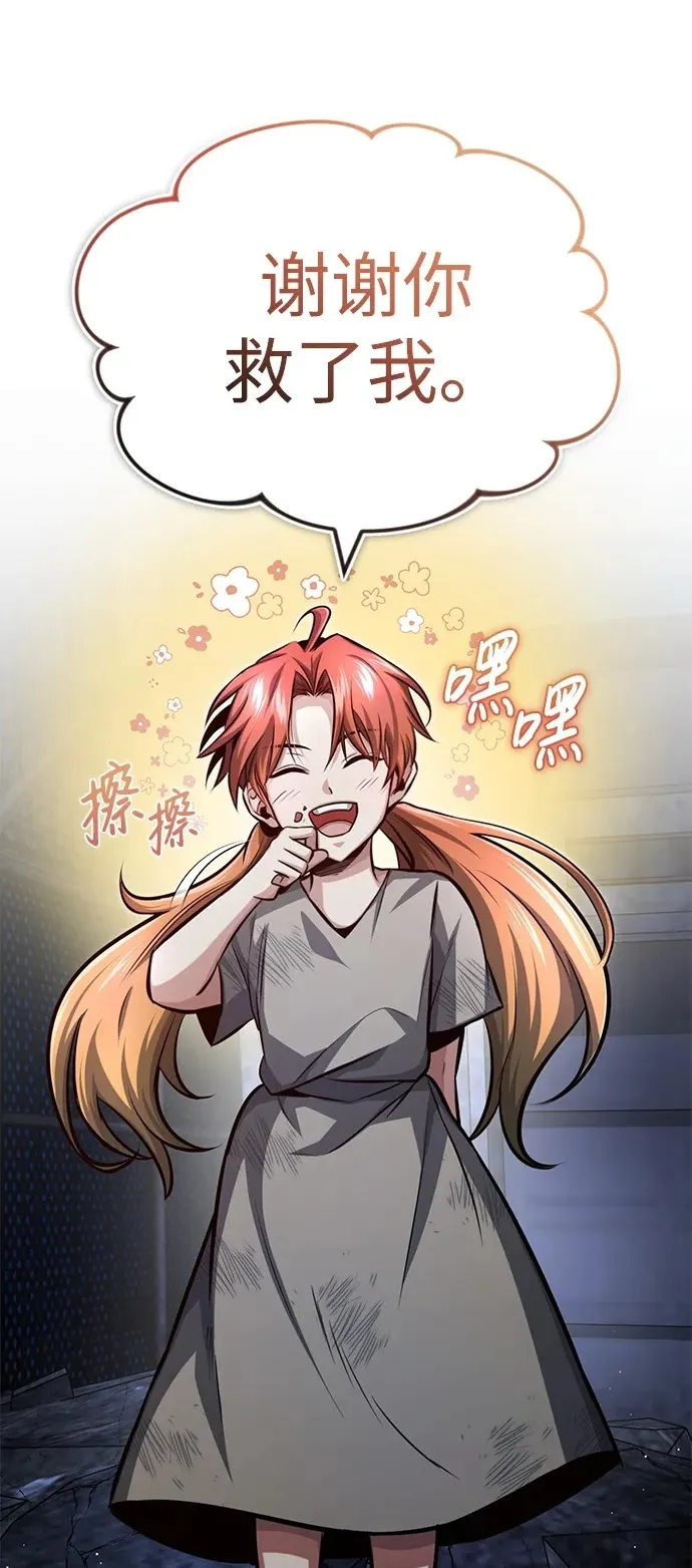 重生者的隐退生活漫画,[第3话] 有请下一位吧2图