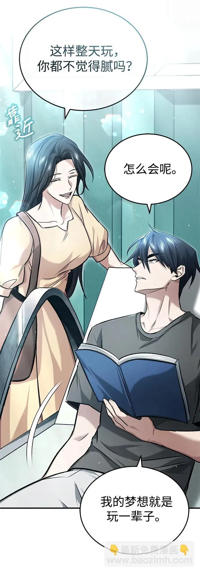 重生者的隐退生活漫画,[第23话] 我在那里一直1图