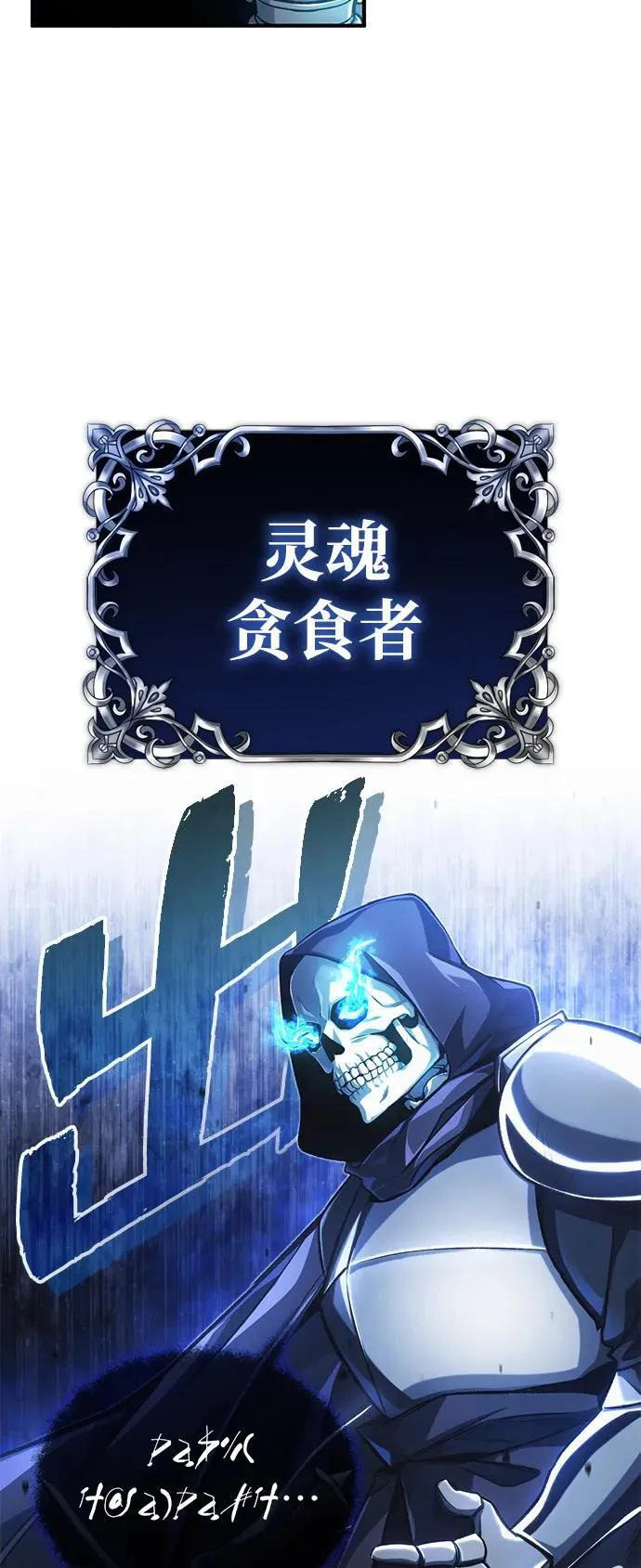 重生者的隐退生活漫画,[第13话] 你们怎么花了这么长时间啊1图
