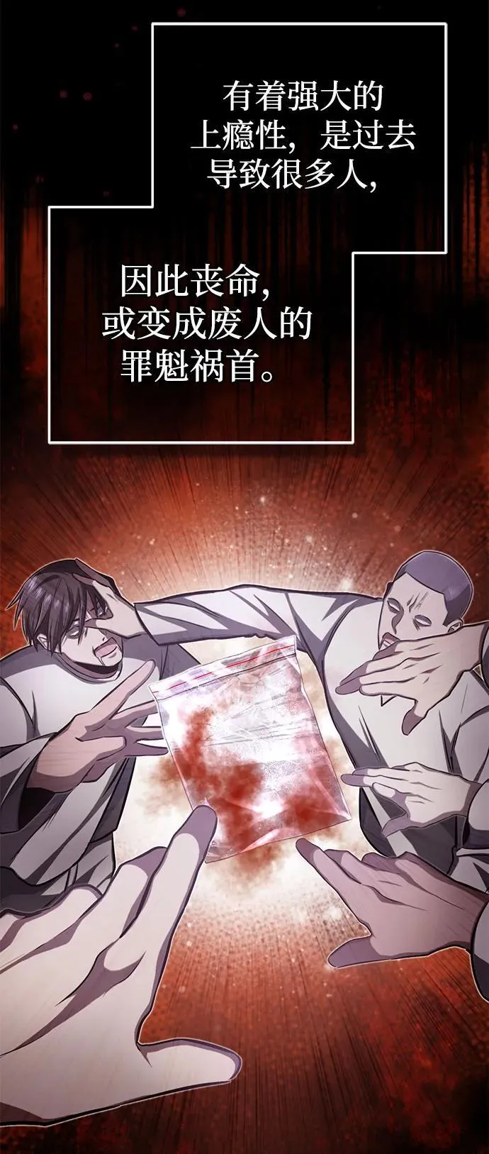 重生者的隐退生活漫画,[第8话] 辛苦你了2图