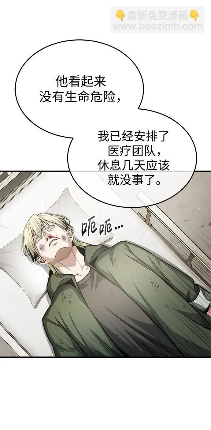 重生者的隐退生活漫画,[第4话] 如果我赢了1图