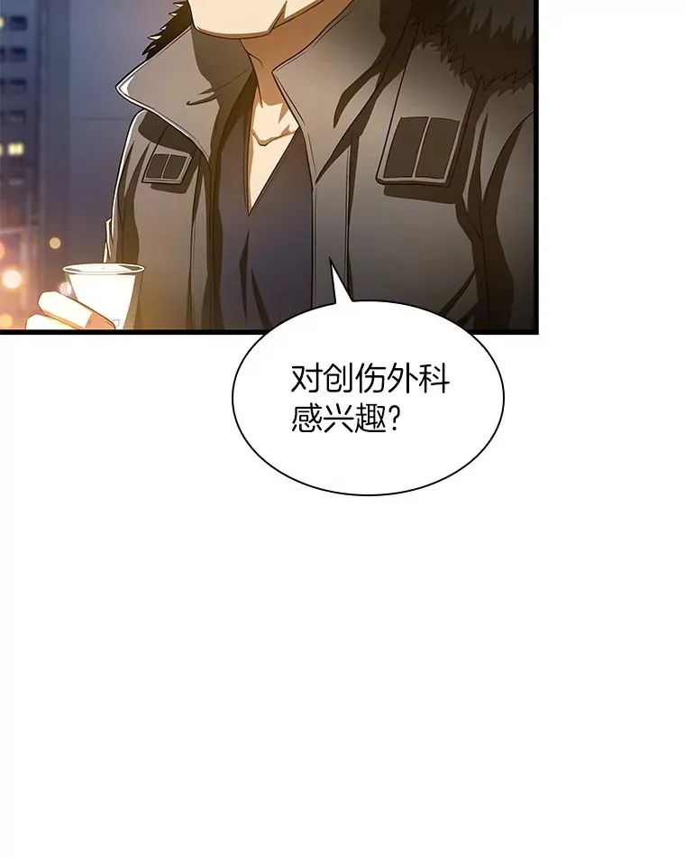 AI神医的诞生漫画,60.天道酬勤2图