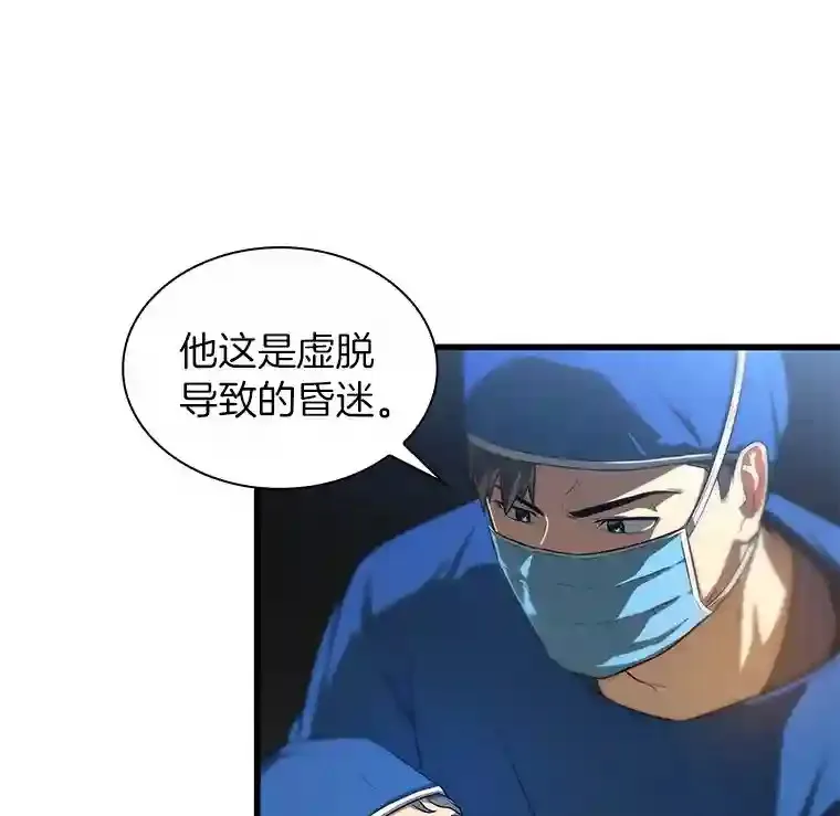 AI神医的诞生漫画,1.测试1图