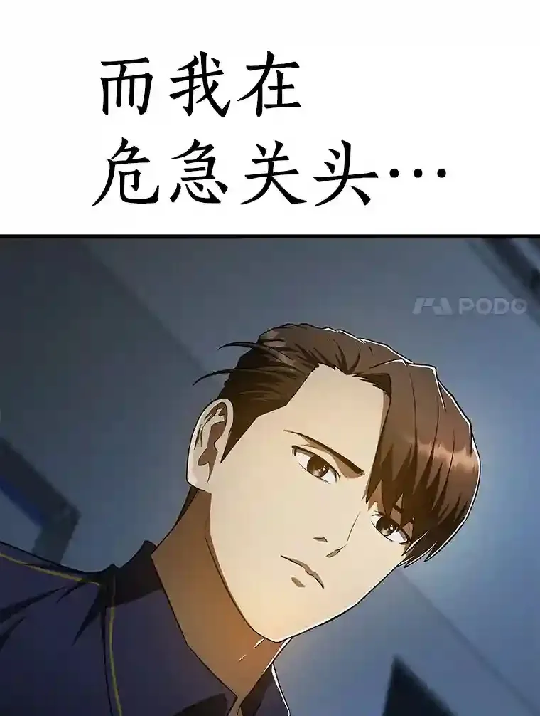 AI神医的诞生漫画,42.处罚1图