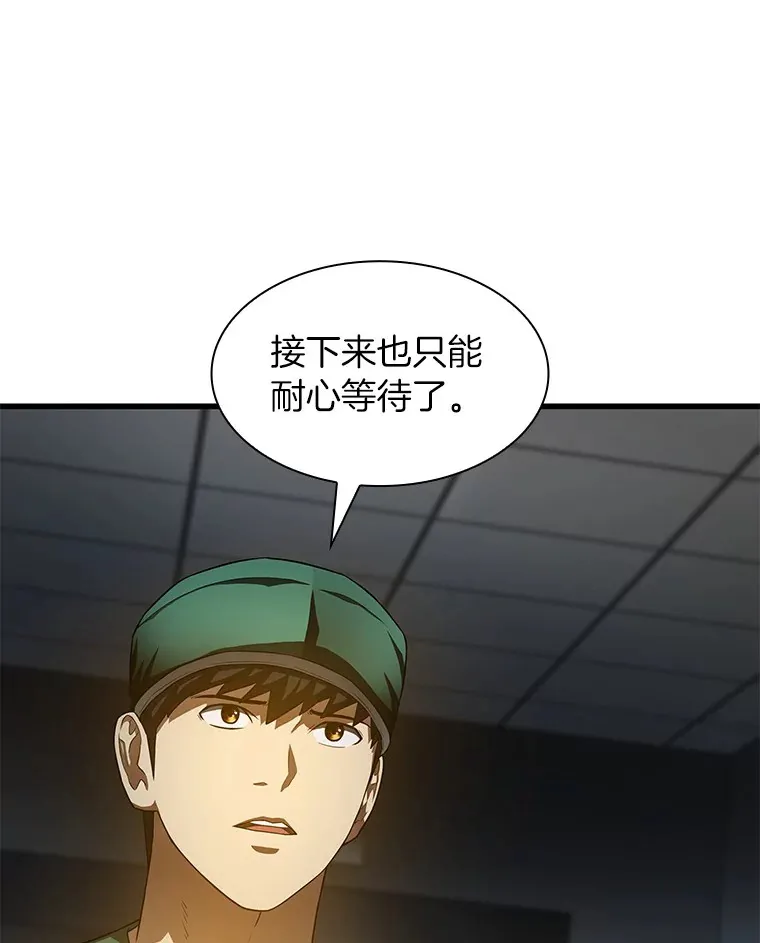 AI神医的诞生漫画,59.逃兵1图