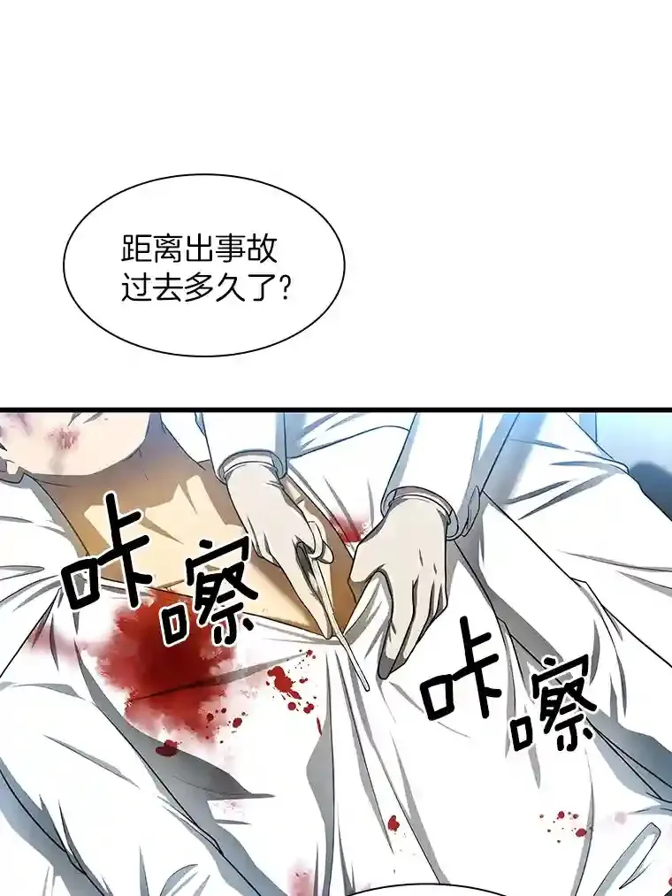 AI神医的诞生漫画,33.尝试1图