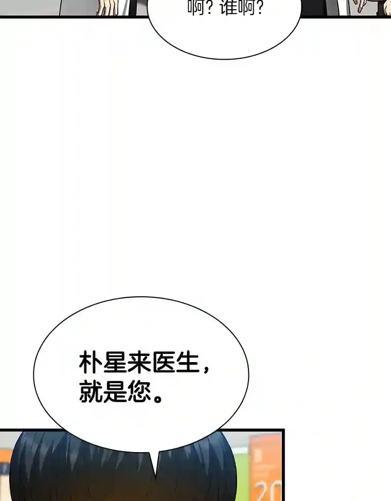AI神医的诞生漫画,37.生活所迫2图
