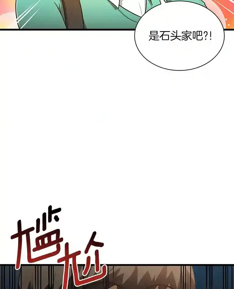 AI神医的诞生漫画,4.召唤罗尼2图