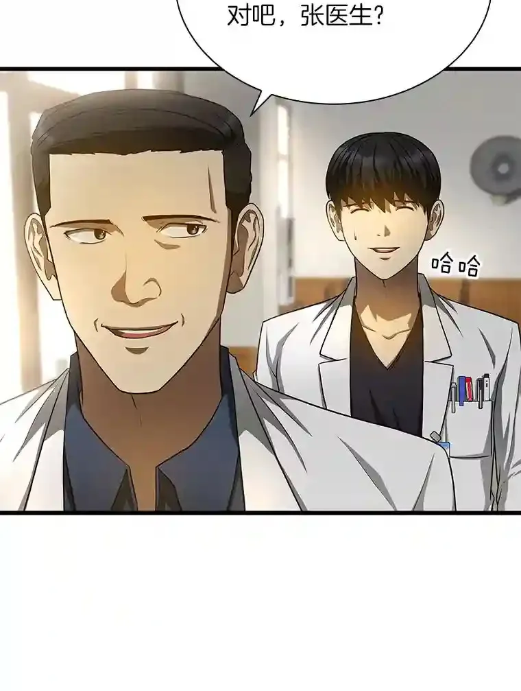 AI神医的诞生漫画,35.开明2图