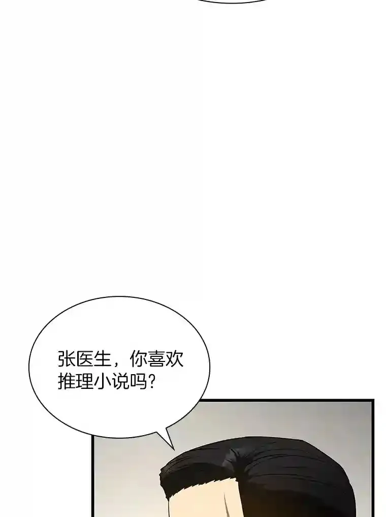 AI神医的诞生漫画,35.开明1图