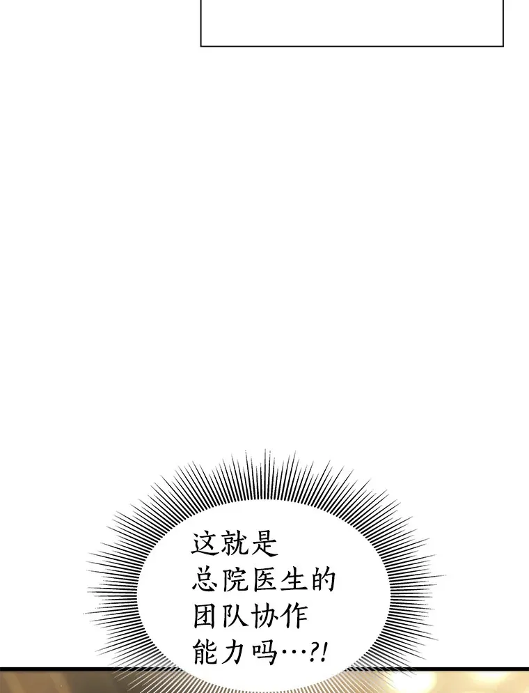 AI神医的诞生漫画,63.综合素质1图