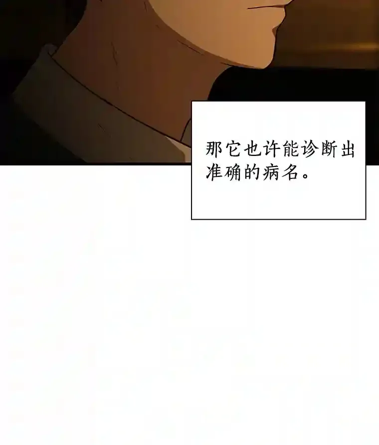 AI神医的诞生漫画,4.召唤罗尼1图