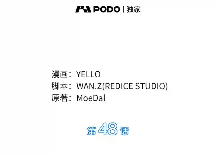AI神医的诞生漫画,48.状况百出1图