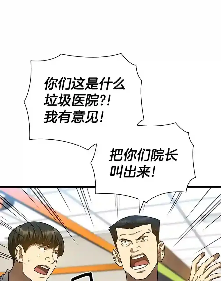 AI神医的诞生漫画,37.生活所迫1图