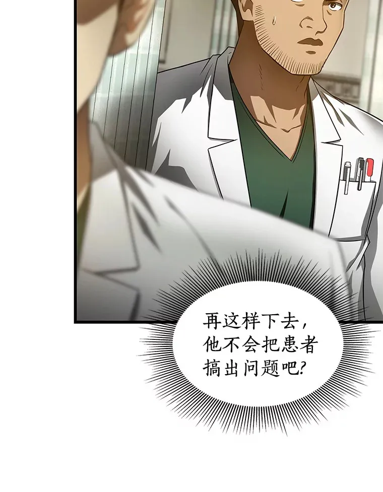 AI神医的诞生漫画,50.转移患者2图