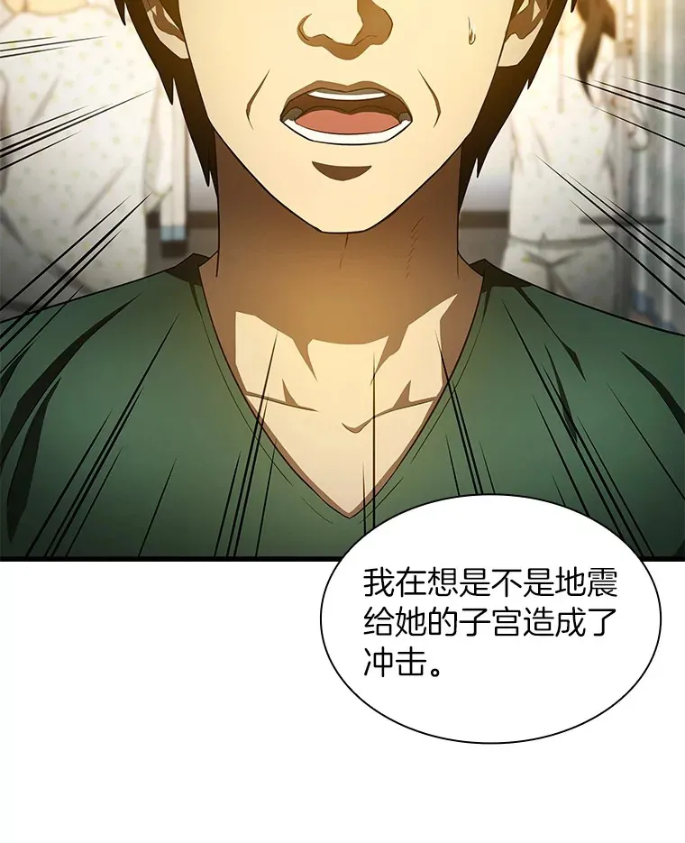AI神医的诞生漫画,54.小生命2图
