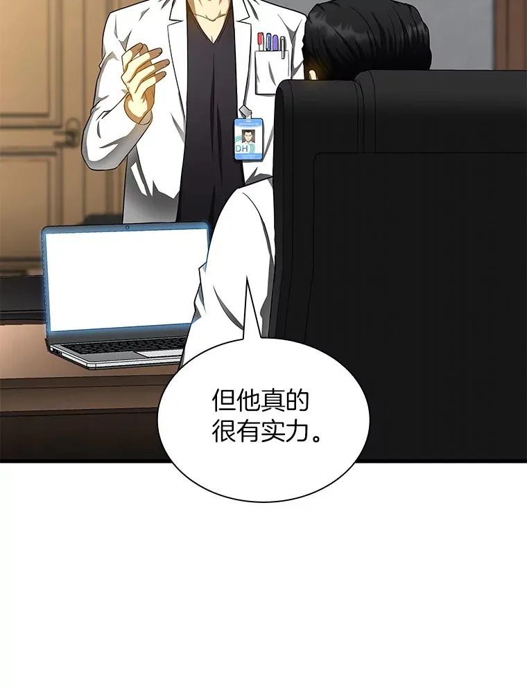 AI神医的诞生漫画,68.“下一次”2图