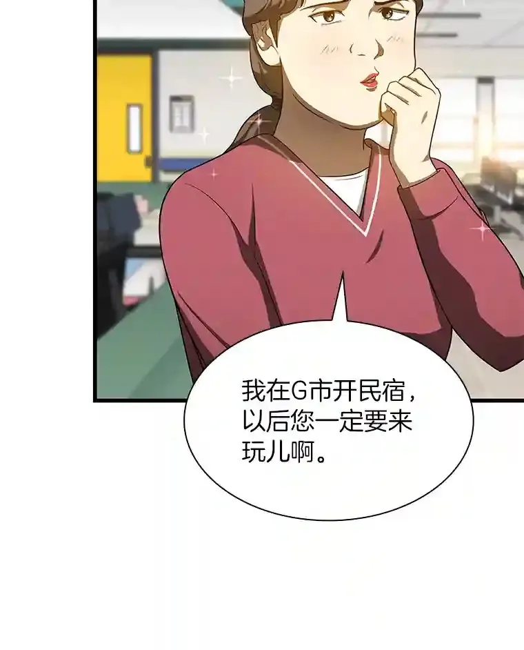 AI神医的诞生漫画,26.听话的人1图