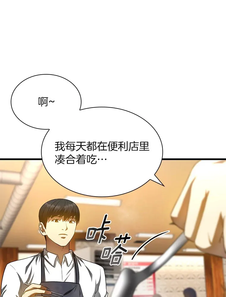AI神医的诞生漫画,65.分别2图
