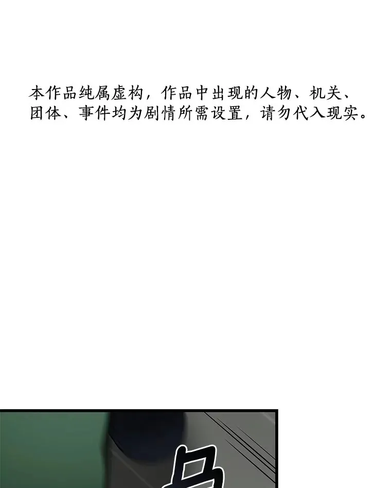 AI神医的诞生漫画,54.小生命1图