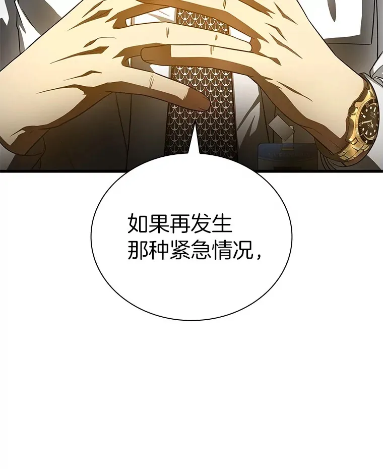 AI神医的诞生漫画,64.你落选了！2图