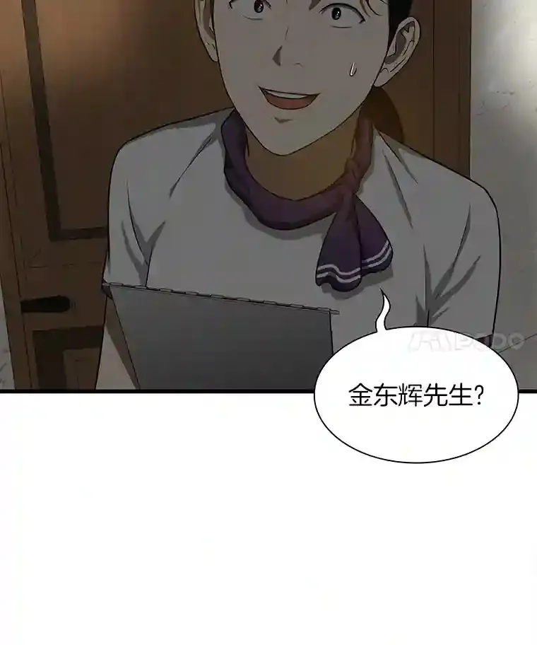 AI神医的诞生漫画,7.国民精灵2图