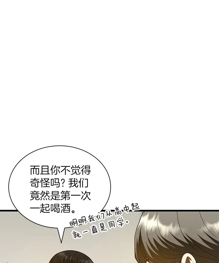 AI神医的诞生漫画,99.新征程2图