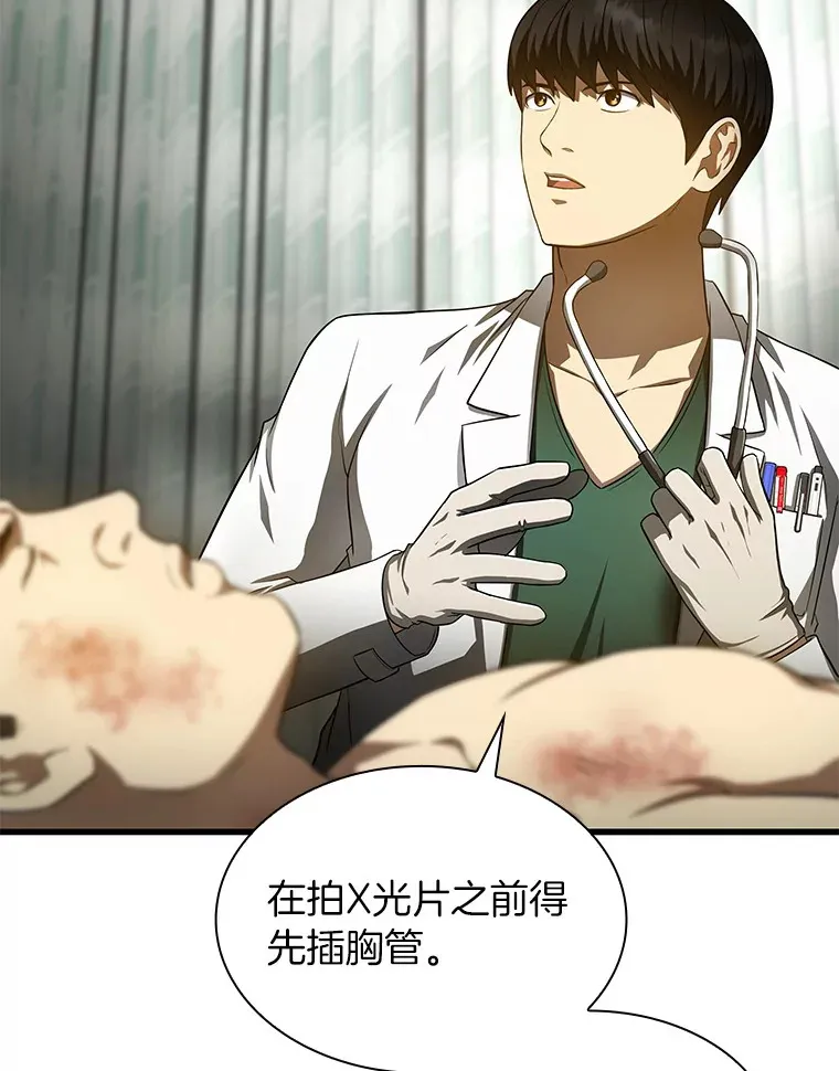 AI神医的诞生漫画,50.转移患者2图