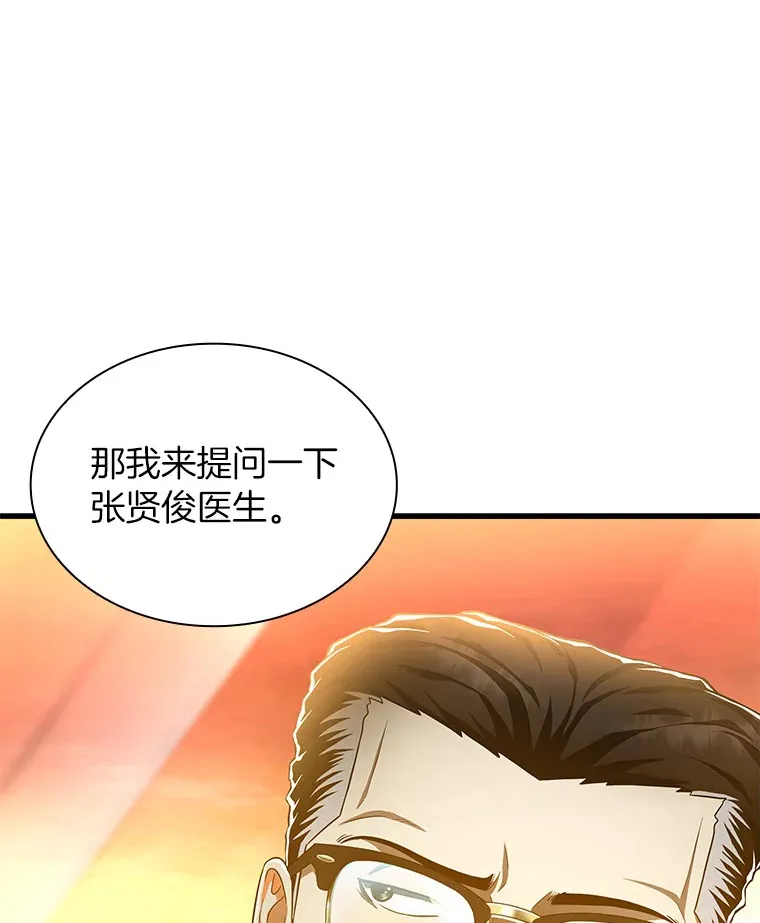 AI神医的诞生漫画,64.你落选了！2图