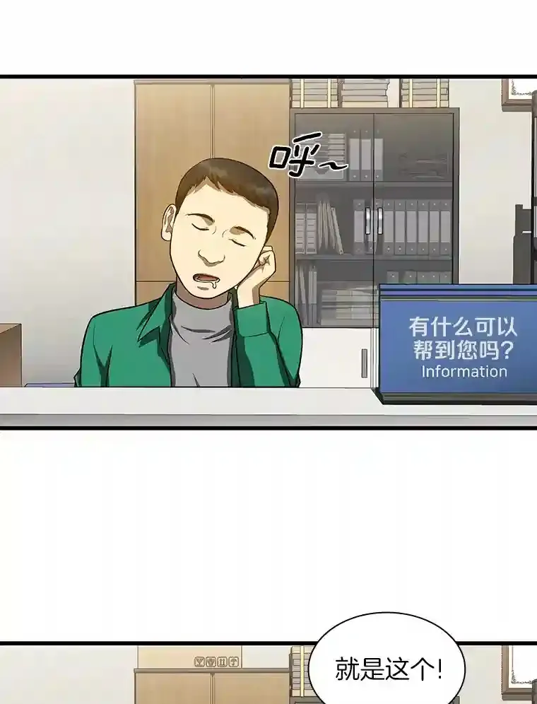 AI神医的诞生漫画,23.解决方案1图
