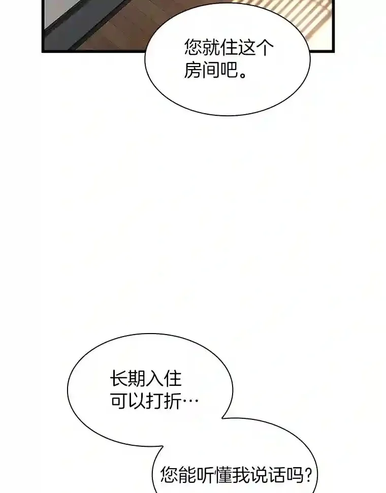 AI神医的诞生漫画,47.母亲2图