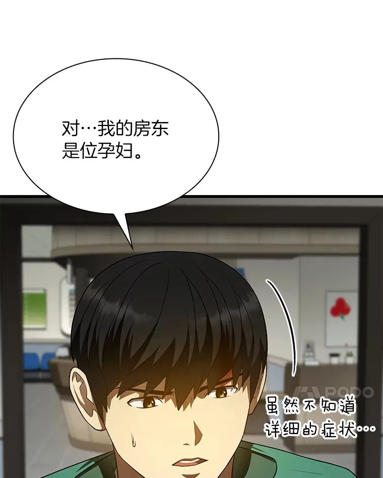 AI神医的诞生漫画,54.小生命1图