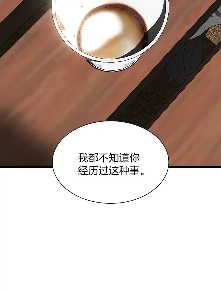 AI神医的诞生漫画,51.不欢而散2图