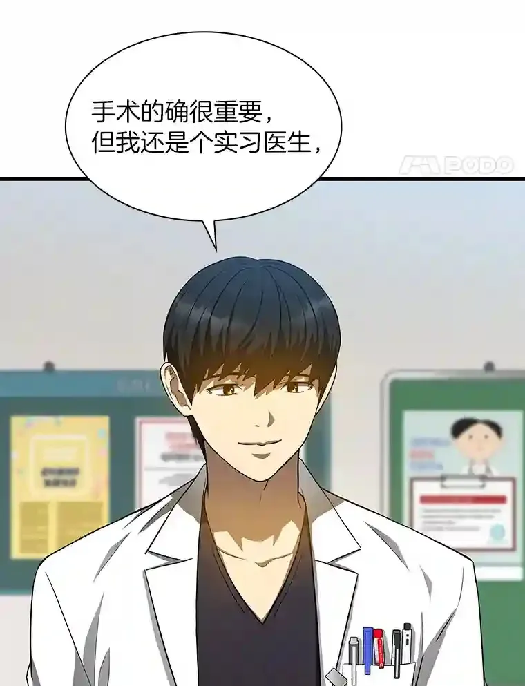 AI神医的诞生漫画,19.第一2图