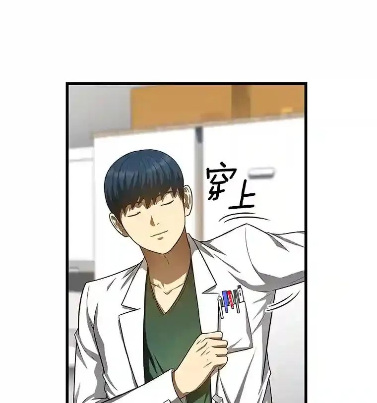 AI神医的诞生漫画,48.状况百出2图