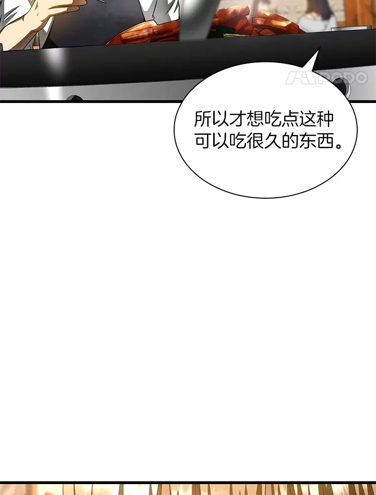 AI神医的诞生漫画,65.分别1图
