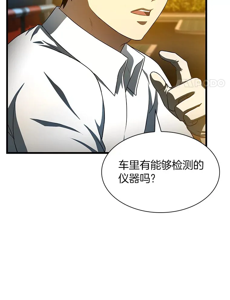 AI神医的诞生漫画,57.紧急手术1图
