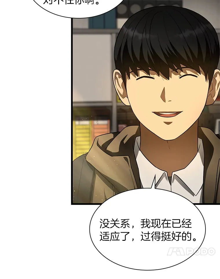 AI神医的诞生漫画,51.不欢而散2图