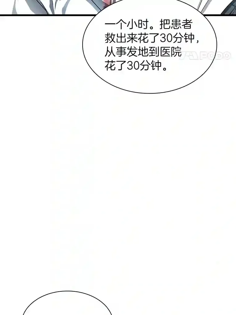 AI神医的诞生漫画,33.尝试2图