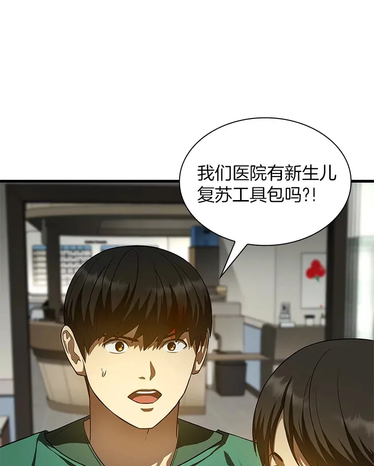 AI神医的诞生漫画,54.小生命1图