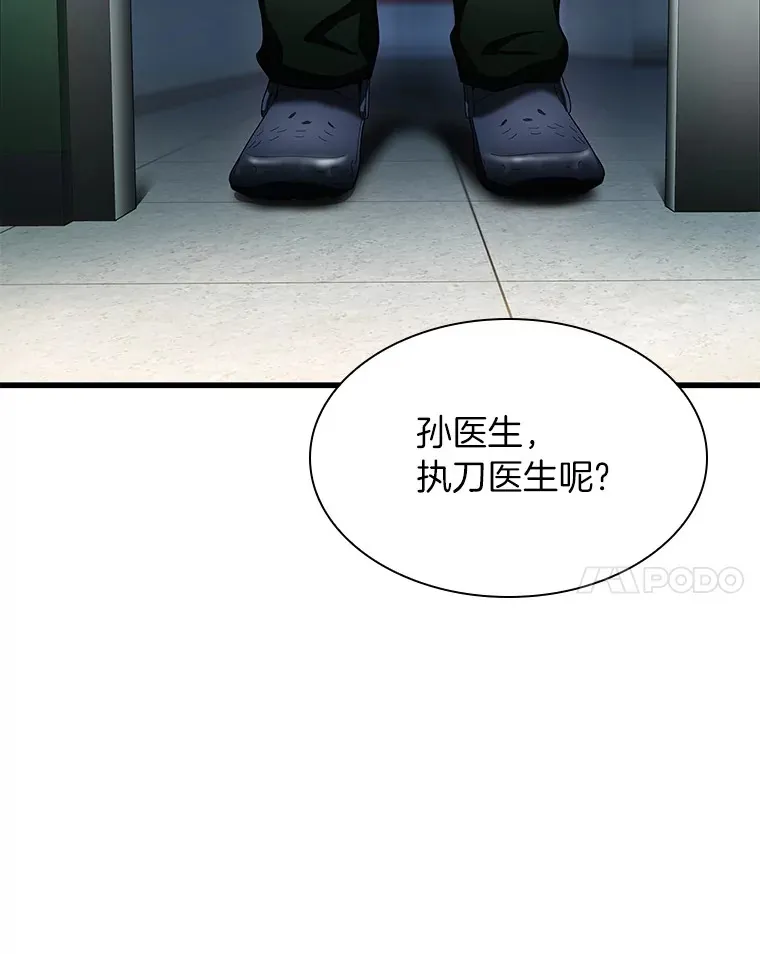 AI神医的诞生漫画,58.临危受命1图