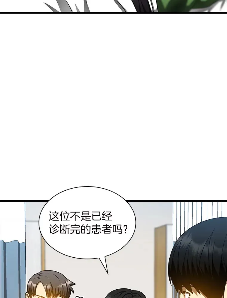 AI神医的诞生漫画,69.质疑1图