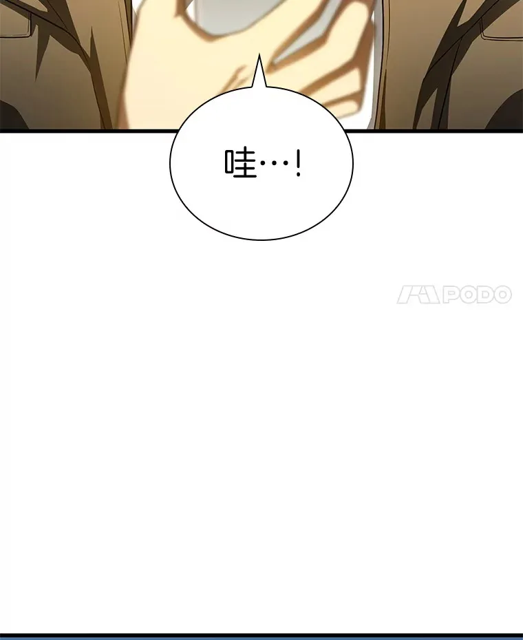 AI神医的诞生漫画,70.取消惩罚2图