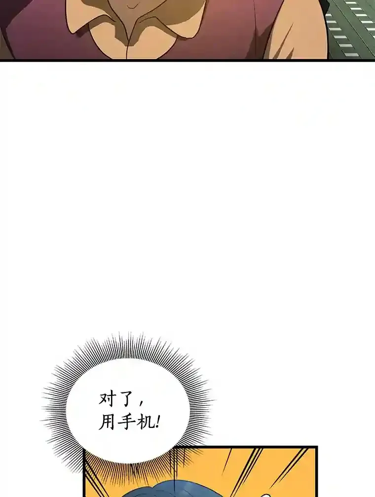 AI神医的诞生漫画,4.召唤罗尼1图