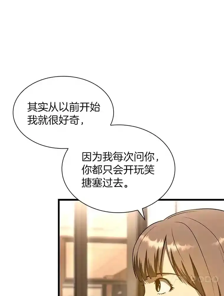 AI神医的诞生漫画,38.往事2图
